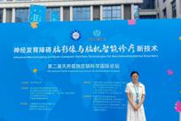 学院研究生参加第二届天府孤独症脑科学国际论坛